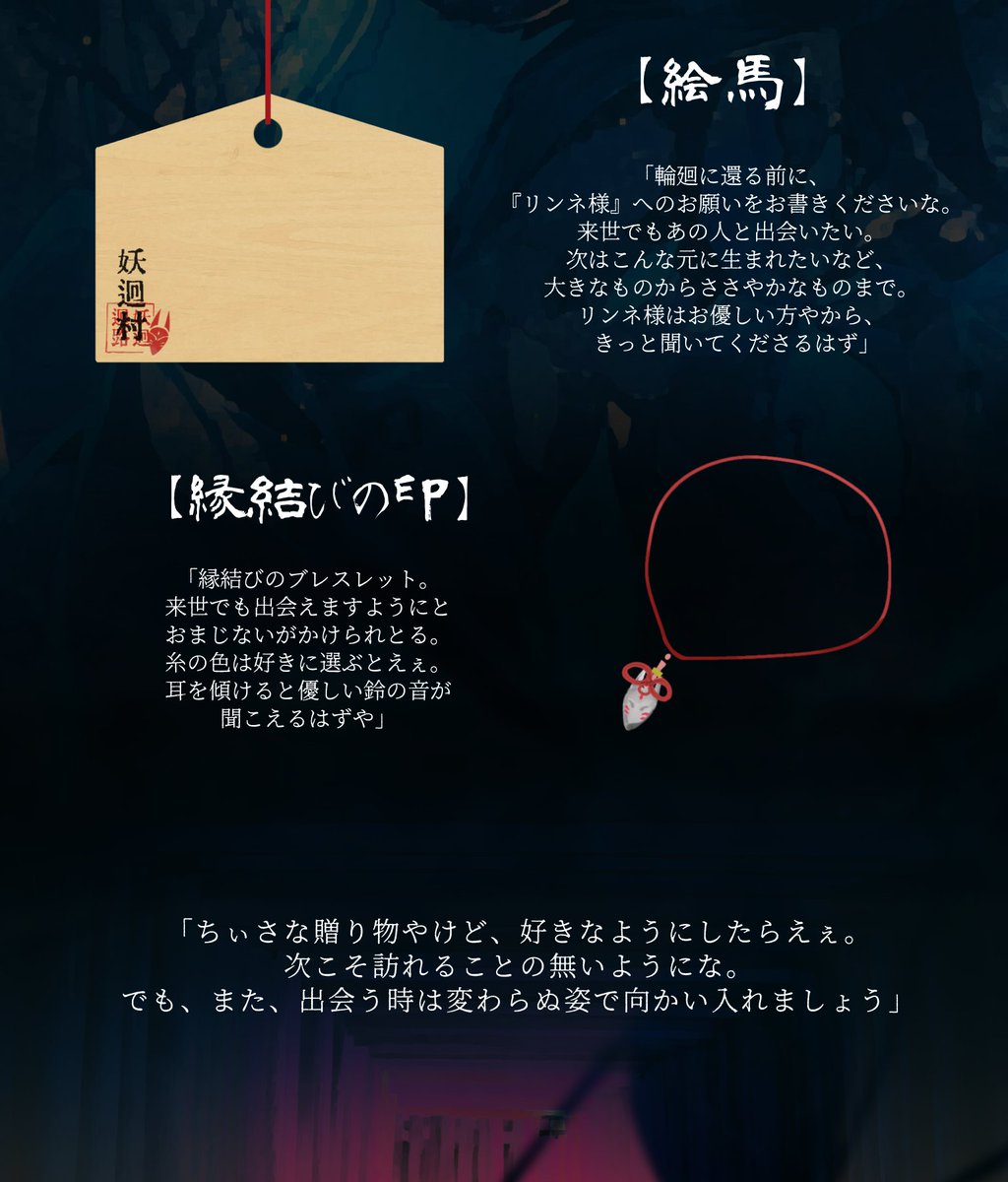 youkai_kairo's tweet photo. #妖迴迴路_冬の幕明
季節は冬となりました。
季節はリンネ様の訪れる時となりました。
貴方の、選択を、聞かせてください https://t.co/hTdd8dnuNL