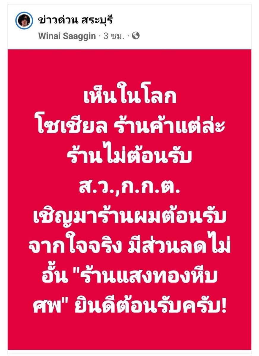 เห็นใจท่านสว.หลายท่าน แต่มีผู้กล้าหาญรอให้บริการท่านเสมอ 🙏🏼😭

 #ธุรกิจสว #สวมีไว้ทำไม