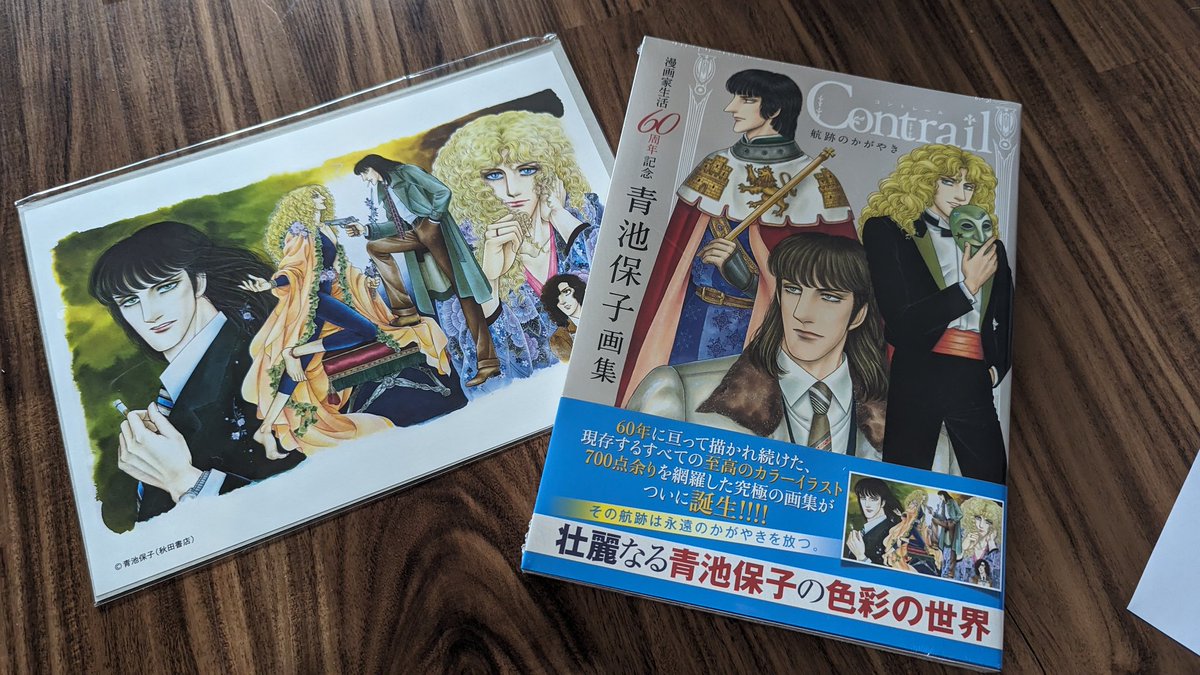 お買得!】 青池保子展 キーホルダー ジェイムスくん dominicosvam.org