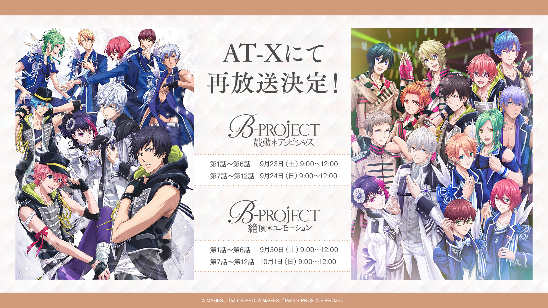 アニメ B-PROJECT 鼓動＊アンビシャス 全巻(DVD)&特典CDセット④ アニメ B-PROJECT 鼓動＊アンビシャス 全巻(DVD)&特典CDセット④ Blu
