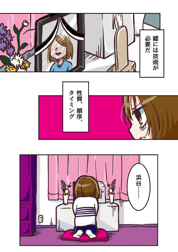 【罪悪感】と【嘘】を利用した呪いのかけ方1/10
#漫画が読めるハッシュタグ 
#創作漫画 