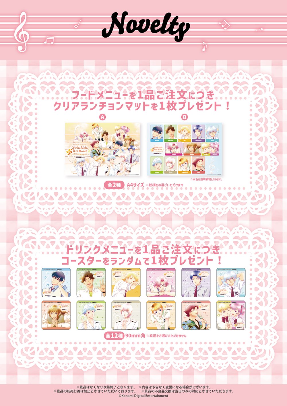 ときめきメモリアル Girl's Side 4th Heart 2周年記念コンサート