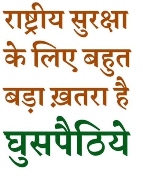 dtamrakar1's tweet image. करोड़ों की तादाद में घुसपैठिये घुस गए हैं और
देश को दीमक की तरह चाट गए हैं।
 Expel Infiltrating Rohingyas

#Implement_CAA_NRC