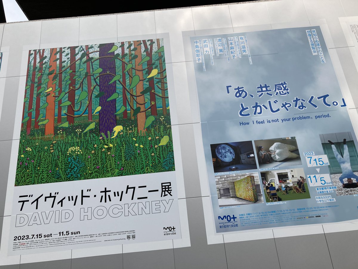 ディビット・ホックニー DAVID HOCKNEY 展覧会 ポスター 桜の木-