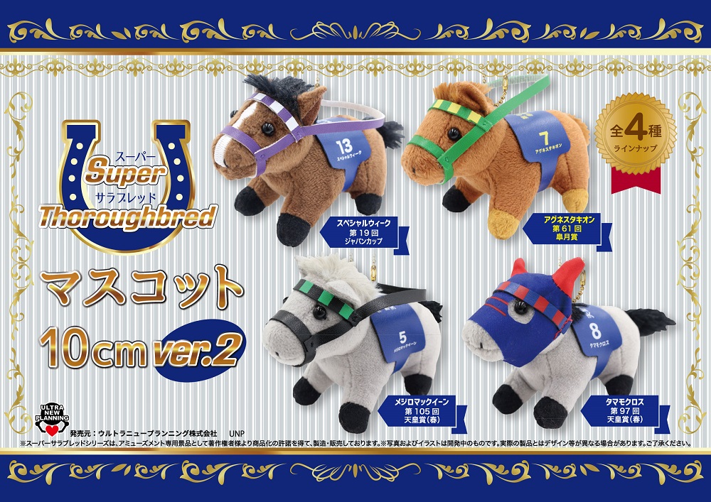 スーパーサラブレッドシリーズ【公式】 (@SP_thoroughbred) / X スーパーサラブレッドシリーズ【公式】 (@SP_thoroughbred) / X