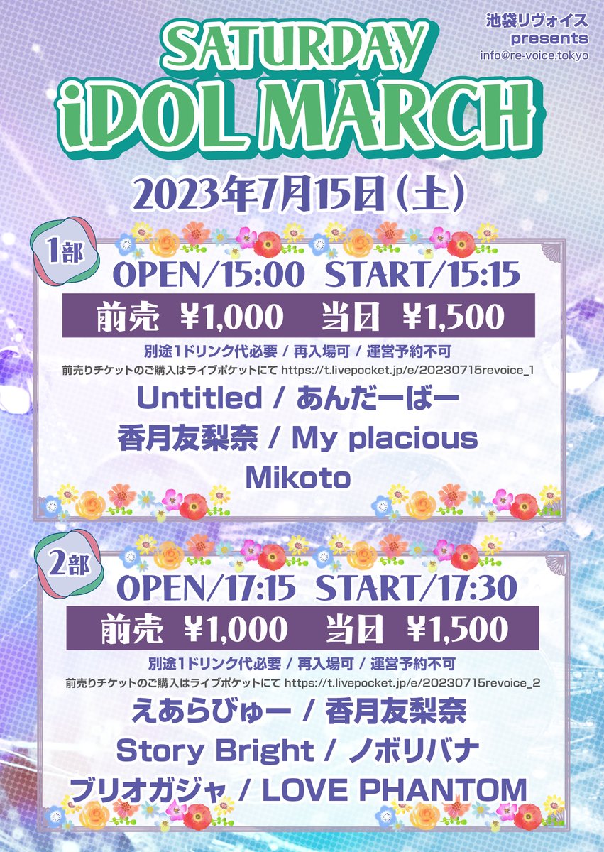 StoryBrightTw's tweet photo. 明日の「Story Bright」のライブ「SATURDAY iDOL MARCH - 池袋リヴォイス」出演時間は17時50分〜/物販は18時15分〜となります。

ご来場の皆様への特典は「2shot or 1shot写メ」サービスとなります。ご来場心よりお待ちしております！

@StoryBrightTw #StoryBright https://t.co/0gNBv3GxN2