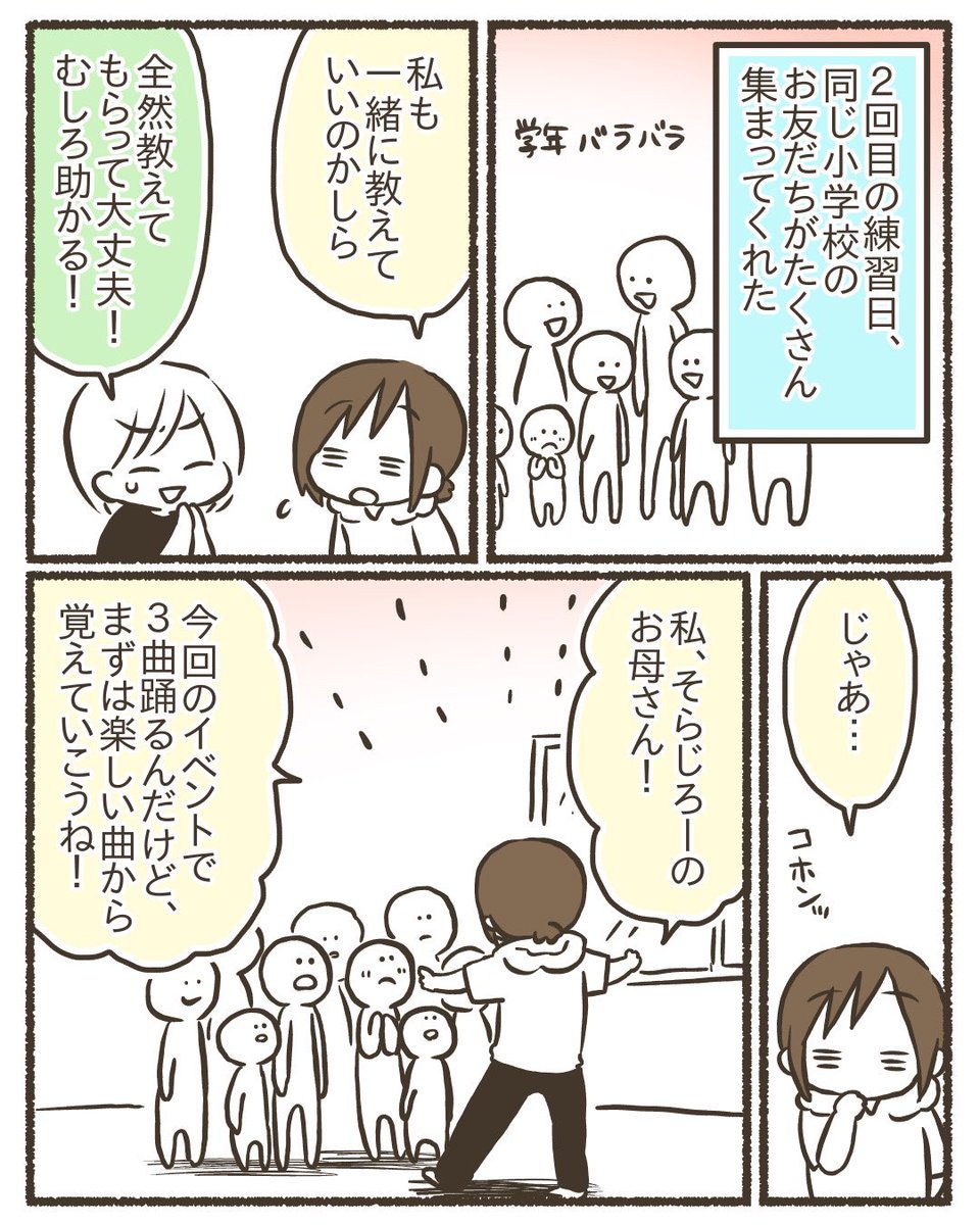 「絶対やらん」と言ってた息子が突然「よさこいやりたいんだけど」と言い出した【4/11】
#漫画が読めるハッシュタグ
#コミックエッセイ