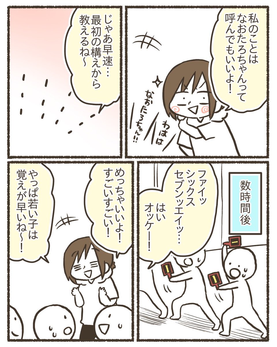 「絶対やらん」と言ってた息子が突然「よさこいやりたいんだけど」と言い出した【4/11】
#漫画が読めるハッシュタグ
#コミックエッセイ