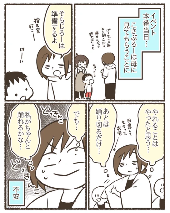 「絶対やらん」と言ってた息子が突然「よさこいやりたいんだけど」と言い出した【8/11】
#漫画が読めるハッシュタグ 
#コミックエッセイ 