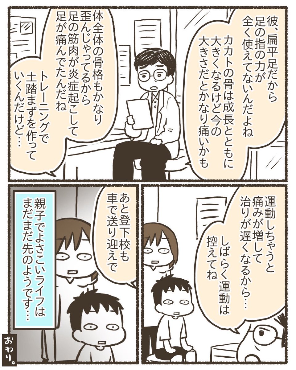 「絶対やらん」と言ってた息子が突然「よさこいやりたいんだけど」と言い出した【11/11】
#漫画が読めるハッシュタグ 
#コミックエッセイ 