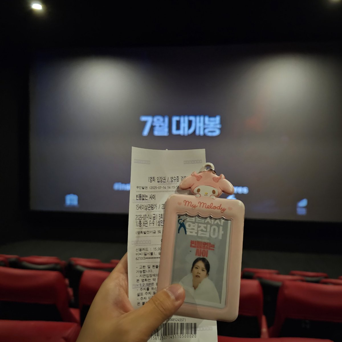 @fateflysy 무대인사 따라다니느라 영화 제대로 못봤는데.. 이제서야 제대로 봄🌸 #빈틈없는사이 #한승연 #SEUNGYEON #スンヨン #홍라니 #이지훈 #이승진Tra...