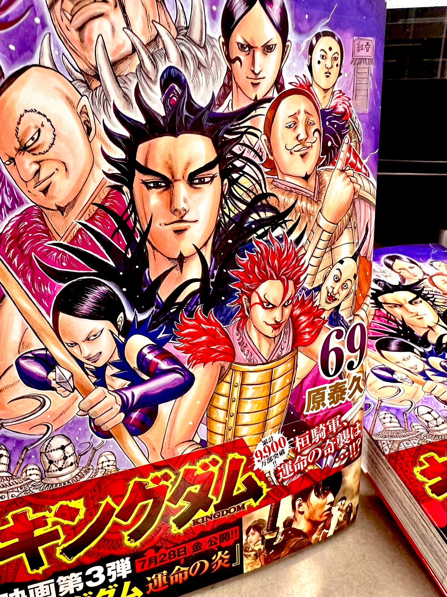 キングダム公式アカウント on X: