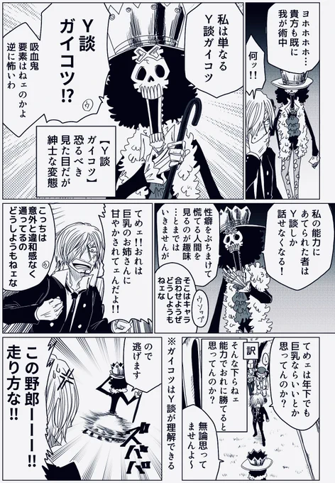 【再掲&キャラ崩壊注意】
ンピの彼らでY談パロ。 