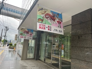 アフターマン展青森　開催中です！
会場はこちらをチェック☑️

【お車でお越しの方へ】
会場1階の有料駐車場は台数に限りがあります。
満車の際は、周辺の有料駐車場をご利用ください。

#アフターマン展　#アフターマン展青森 #青森市 #青森県