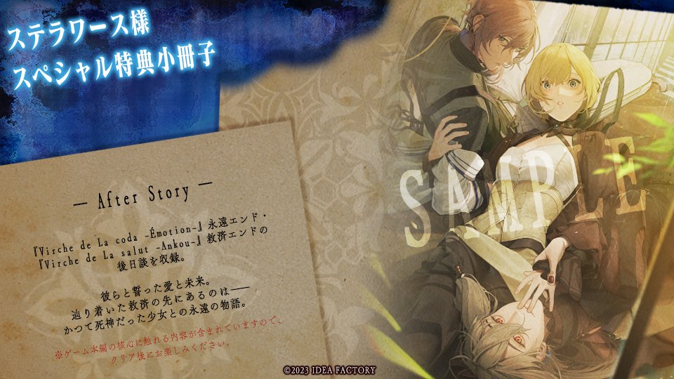 終遠のヴィルシュ【公式】 على X: 終遠のヴィルシュ【公式】 على X: