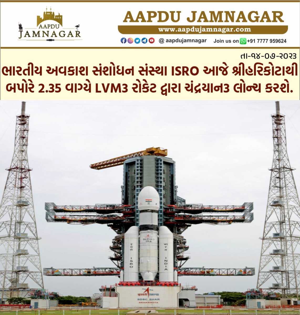 Aapdu Jamnagar (@aapdujamnagar) on Twitter photo 