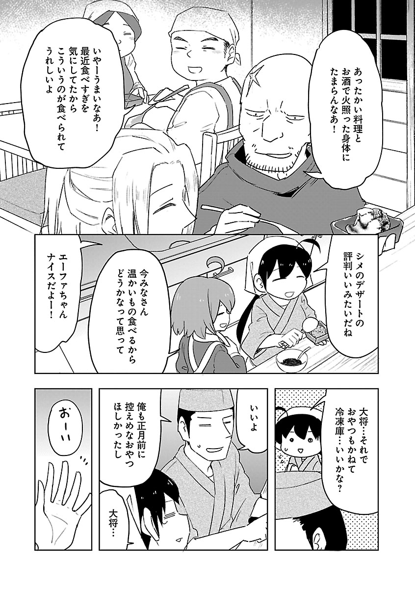 カロリー減に挑む!豆腐でカロリーハーフアイスを作る話(4/4) レシピつき