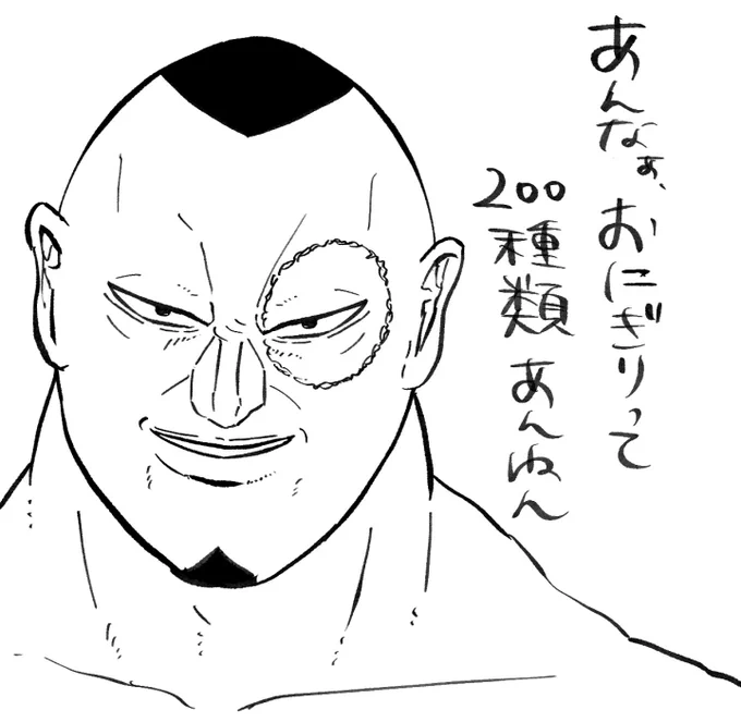 アンミカな雷土くん