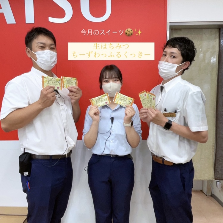 sd_minakuchi's tweet photo. 皆様こんにちは

滋賀ダイハツ水口店です😌

本日は、今月からお渡ししている

ダイハツオリジナルスイーツのご紹介です✨✨

『京都　彼岸山の

生はちみつを使ったちーずわっふるくっきー』です🍯🤍…(続きはブログで)

#滋賀ダイハツ #滋賀 #ダイハツ #水口

https://t.co/LXbGmTFVBf https://t.co/OOA0Pzi7J7