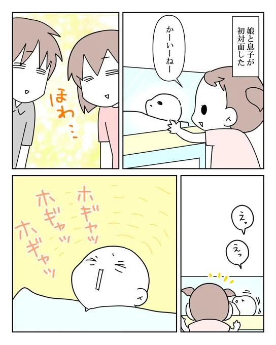 幼児の行動よめない 1/2

#子育てしてる人にだけ分かるホラー話 
 #育児漫画 #育児絵日記 #子育て #新生児 #コミックエッセイ #漫画が読めるハッシュタグ 