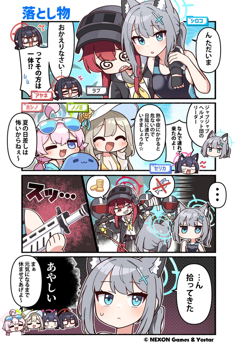 ブルーアーカイブ公式 on X: 
