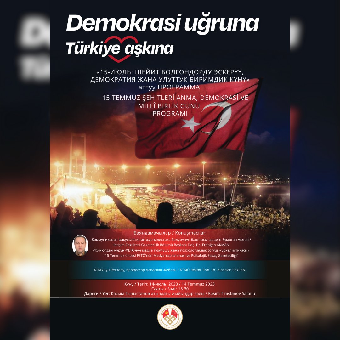 🔹«15-Июль: Шейит болгондорду эскерүү, демократия жана улуттук биримдик күнү!» аттуу программа

🔹15 Temmuz Şehitleri Anma, Demokrasi ve Millî Birlik Günü Programı

🇰🇬🇹🇷🇰🇬🇹🇷🇰🇬🇹🇷
#Manasuniversity #университеттендаартык #Bir_Üniversiteden_Ötesi #mediamanaskg #studentsmanasedukg
