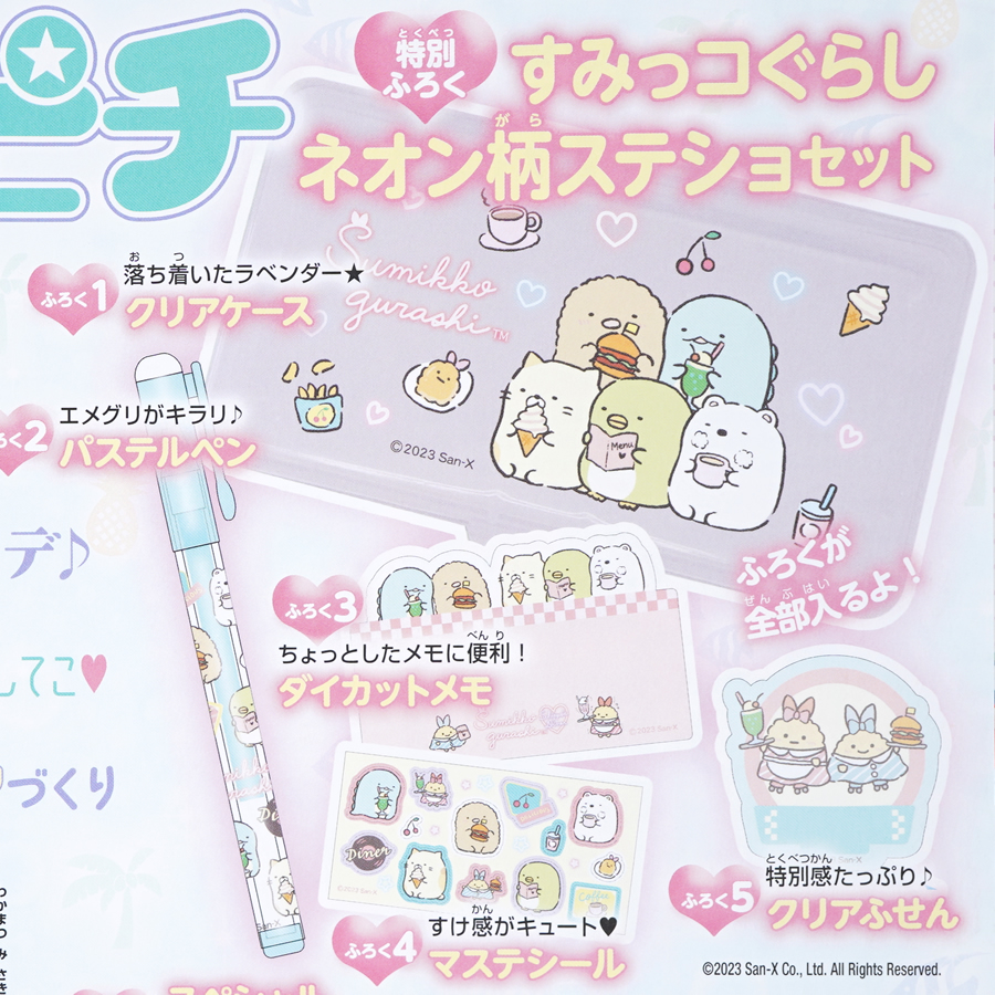 割引発見 ききららプロフ必読さま*専用ページ* 小物/アクセサリー