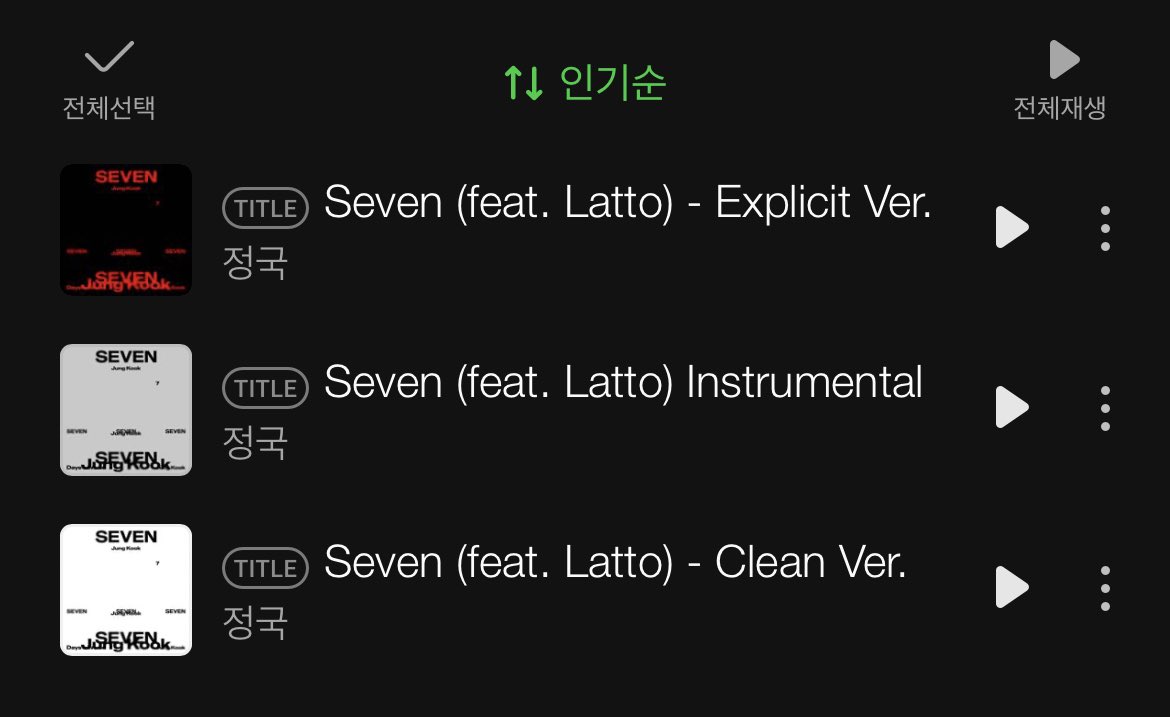 Seven 은 음원사이트 최신 앨범에 떠있는 'Seven (feat. Latto) - Clean Ver.'로 화력을 모아주세요‼️

📢'Seven (feat. Latto) - Clean Ver.'입니다.📢