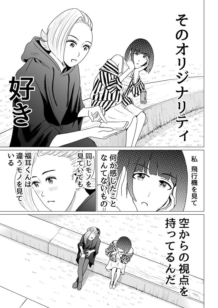 ほんでもってそんでもって〜。 サンデーうぇぶりさんにて「中高一貫!!笹塚高校コスメ部!!」追っかけ連載で第20話が無料公開されております。 この機会に是非クリック&アクセス&お目通し&いいね&コメントなどよろしくお願いいたします!!! ↓↓↓ 
