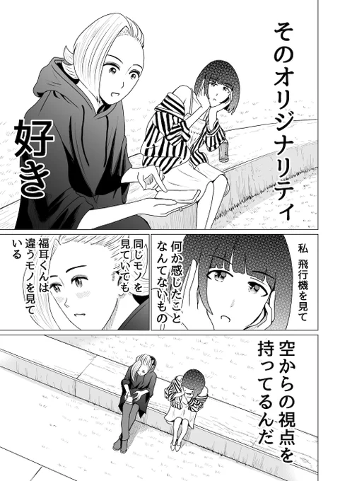 ほんでもってそんでもって〜。 サンデーうぇぶりさんにて「中高一貫!!笹塚高校コスメ部!!」追っかけ連載で第20話が無料公開されております。 この機会に是非クリック&アクセス&お目通し&いいね&コメントなどよろしくお願いいたします!!! ↓↓↓ 