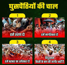 vijayKRT678's tweet photo. ये कतई नहीं भूलना चाहियें की भारत का विभाजन मजहब के आधार पर ही हुआ था।

Kick Out intruder Save Country
#घुसपैठिये_भगाओ_देश_बचाओ
UCC https://t.co/waPqHLYZe2