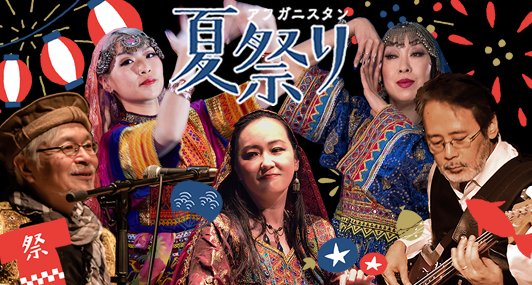 ８月のちゃるぱーさ＠音金はお祭りです ♬
facebook.com/events/9604418…