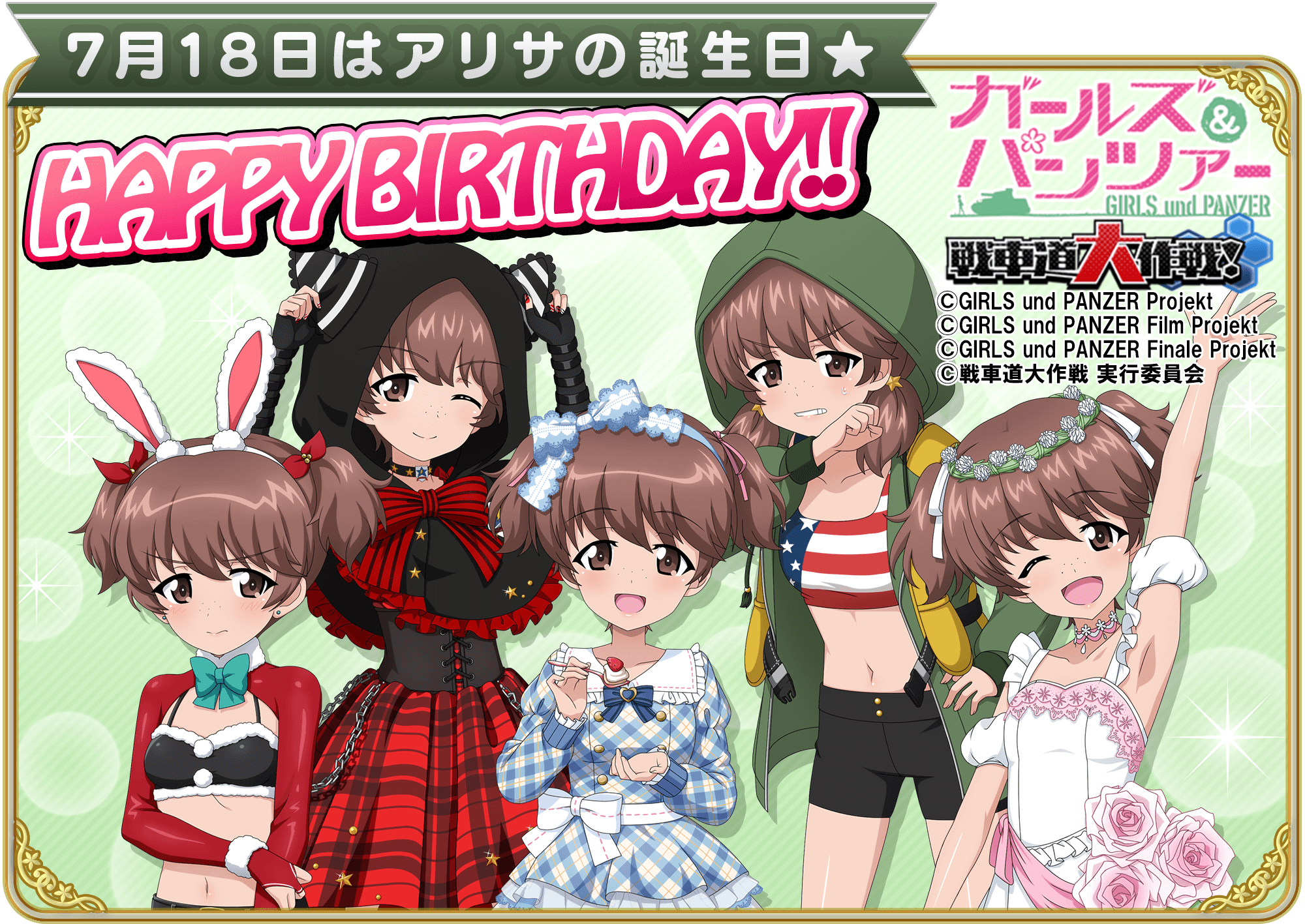 公式】ガールズ＆パンツァー 戦車道大作戦！ على X: 