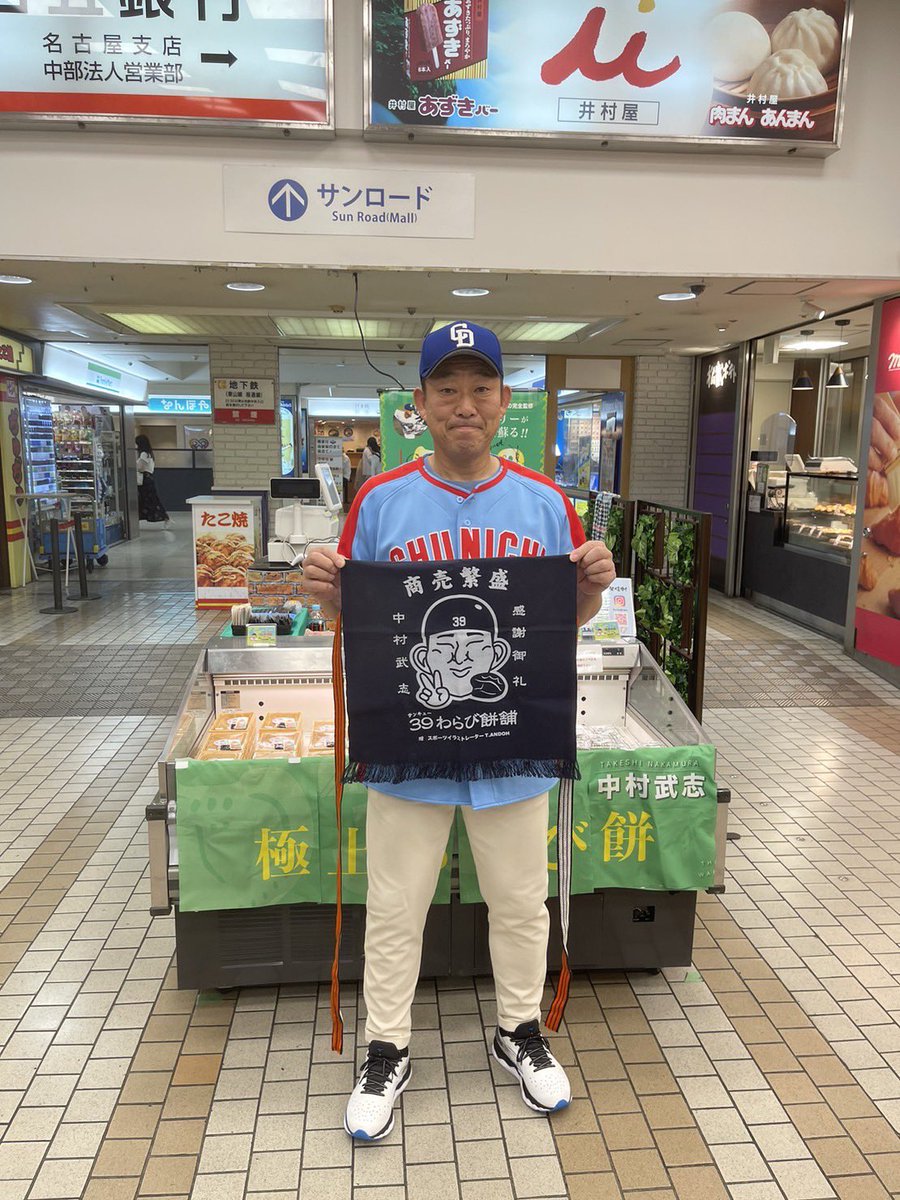 本日も39わらびもち販売始まりました！ 期間：7月12日（水）~7月18日