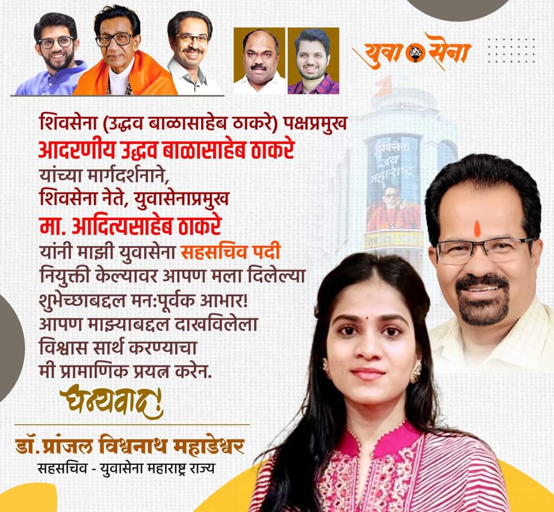 Pranjal Mahadeshwar tweet media