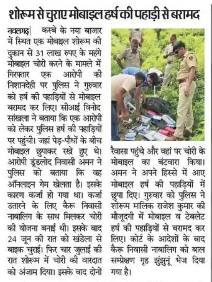 JhunjhunuPolice's tweet photo. https://t.co/QLqJVVIXjT