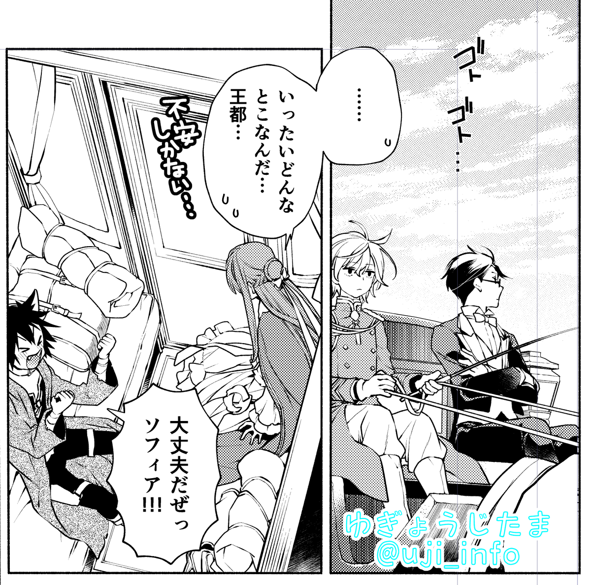 ゼロサムオンラインにて「貧乏令嬢の勘違い聖女伝」コミカライズ25話公開されました。公開は 8/25まで。束の間の休息の後ソフィアは王都へと旅立つ…というあたりです 24話(ケガ治す回)の公開は 8/18まで、23話(ハオ戦終結)の公開は 7/28までです。お早めにドゾーです 