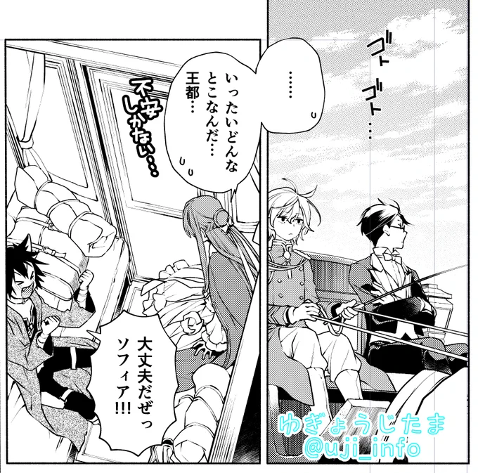 ゼロサムオンラインにて「貧乏令嬢の勘違い聖女伝」コミカライズ25話公開されました。公開は 8/25まで。束の間の休息の後ソフィアは王都へと旅立つ…というあたりです 24話(ケガ治す回)の公開は 8/18まで、23話(ハオ戦終結)の公開は 7/28までです。お早めにドゾーです 