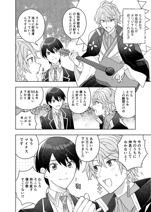 剣といだの歌🎸 