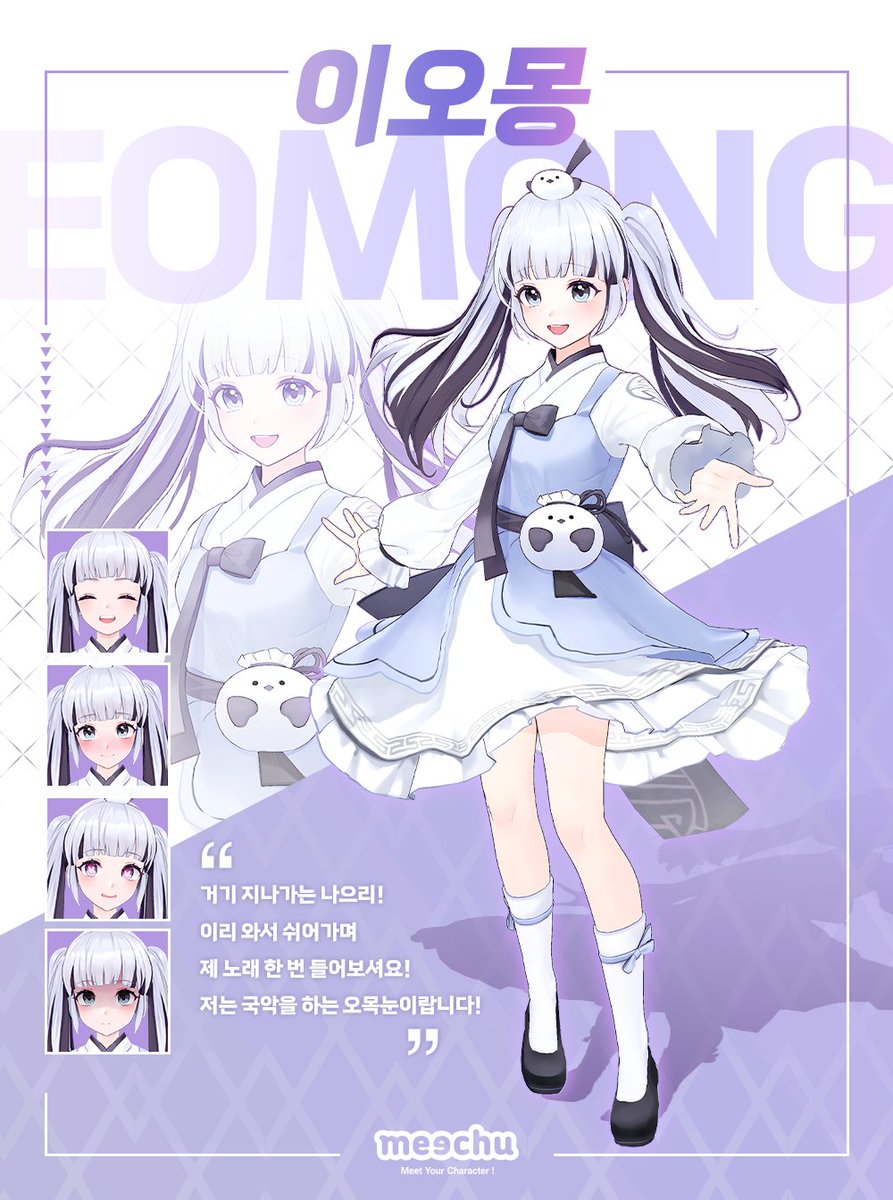 이오몽🪶 | meechu tweet media