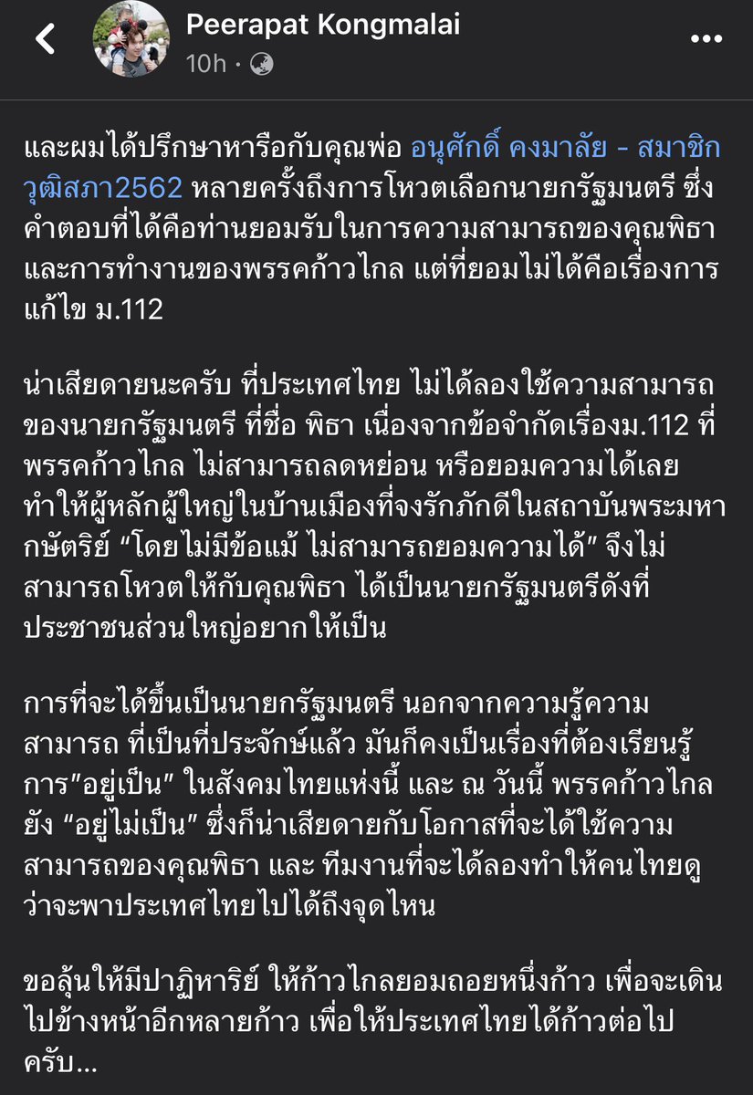 mortorsortor's tweet photo. ความเห็นของน.พ.พีระพัฒน์ คงมาลัย ศัลยแพทย์ทรวงอกประจำรพ.เจ้าพระยายมราช สุพรรณบุรี ลูกของอนุศักดิ์ คงมาลัย ส.ว. ที่โหวตไม่เห็นด้วย #ธุรกิจสว #สวมีไว้ทําไม https://t.co/ghNbfZ4M9O
