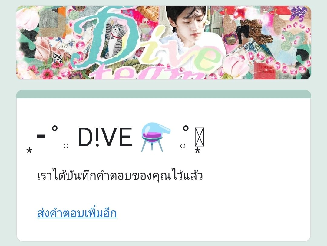 สวอน tweet media