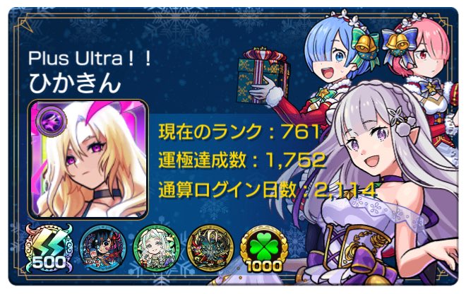 tarako102424's tweet photo. モンストのアカウント売ってます
 ゲームトレードで売ってるので検討お願いします🙏
 #モンストアカウント販売 
 #モンストトレード
 #モンスト垢  #モンスト #ゲームトレード https://t.co/CIDOCiQkth