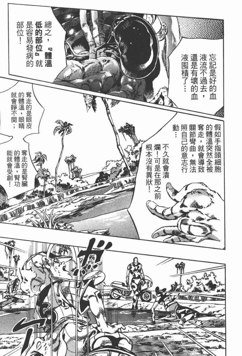 😎😎 #SBR_animation #ジョジョ #ジョジョの奇妙な冒険 #Art #小野友樹 #東北楽天ゴールデンイーグルス #StoneOcean