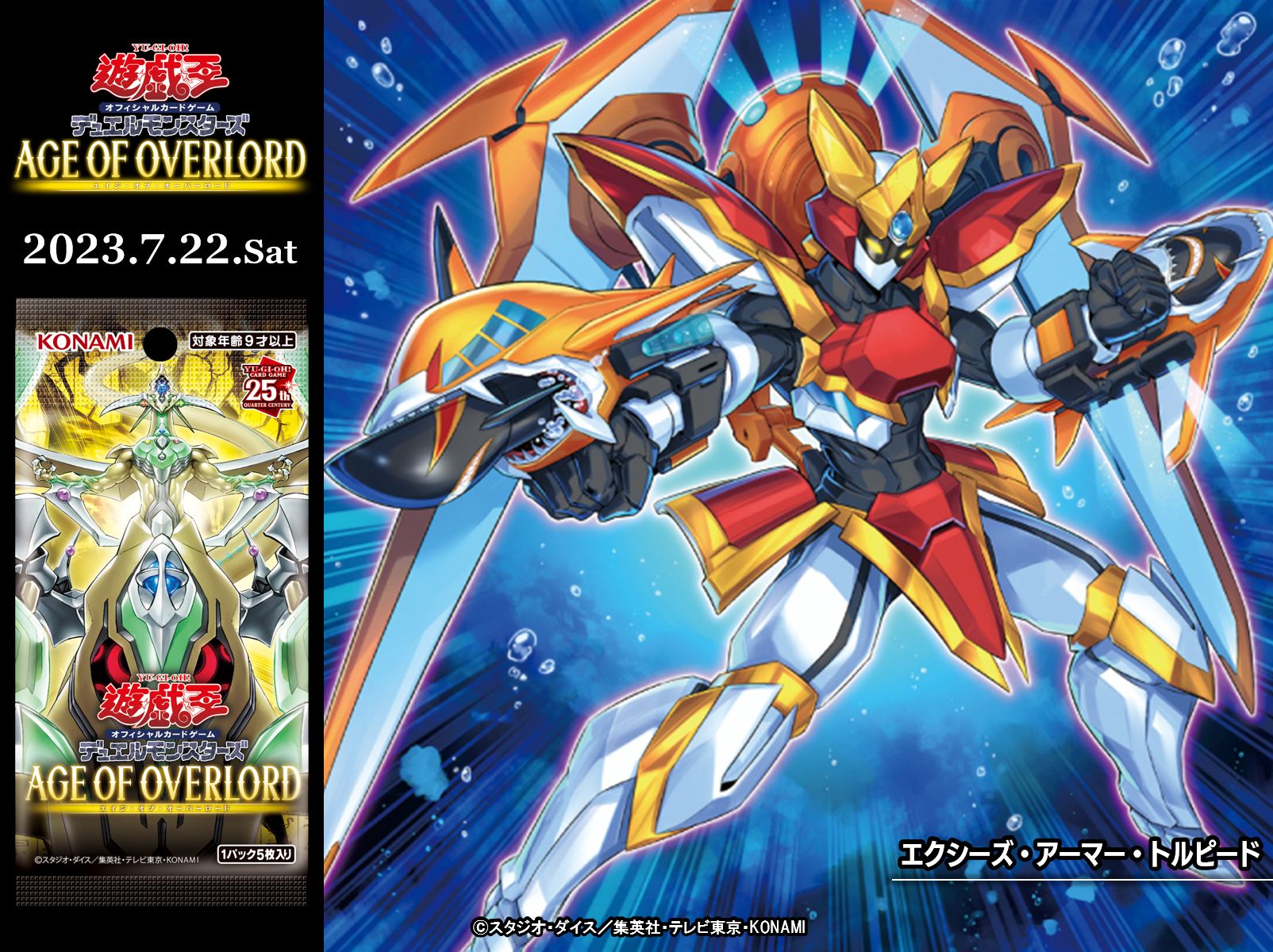 公式】遊戯王OCG в X: „△━━━━ 𝗔𝗚𝗘 𝗢𝗙 公式】遊戯王OCG в X: „△━━━━ 𝗔𝗚𝗘 𝗢𝗙