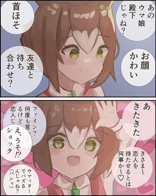 ワンチャン詰んだか? #ウマ娘 #ファインモーション