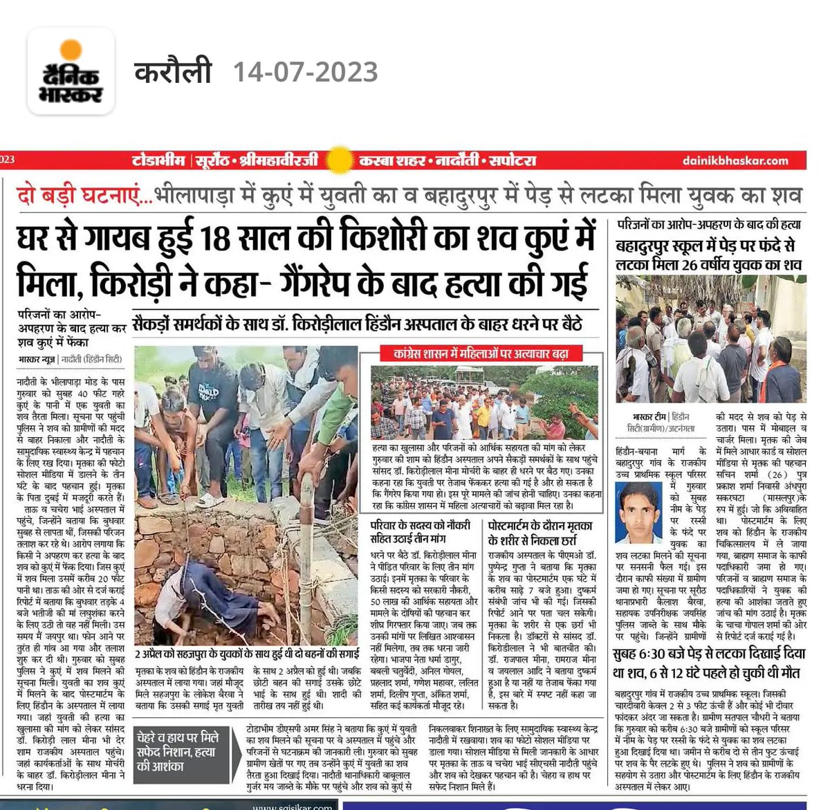 anmol_si_ladki's tweet photo. आखिर कब महिलाएं सुरक्षित होगी.. ? 
कब तक हम सब ये सहन करेंगे, अपराधियों ने बर्बरता की सारी हदें पार कर‌ रखी हैं, डर या भय तो जैसे खत्म ही हो गया है🤨🤨...!! 
 😥😥👇👇🙏🙏
#टोडाभीम_की_बेटी_को_न्याय_दो https://t.co/dusYbVPj0c