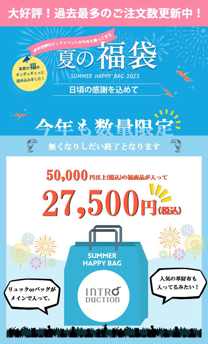 bagIntroduction's tweet photo. 『イントロ福袋がすごいところ！』
スタッフブログ更新しました！
https://t.co/3uifdIYlhE

#イントロダクション
#お得
#福袋 https://t.co/DcR4LFNWRI