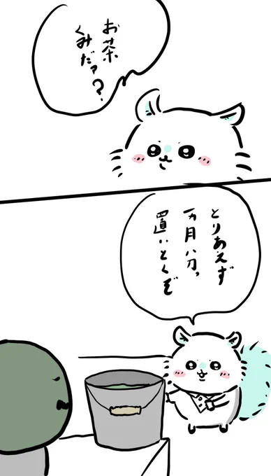 コネ入社社員モモンガ  効率を求めすぎたモモンガ🍑