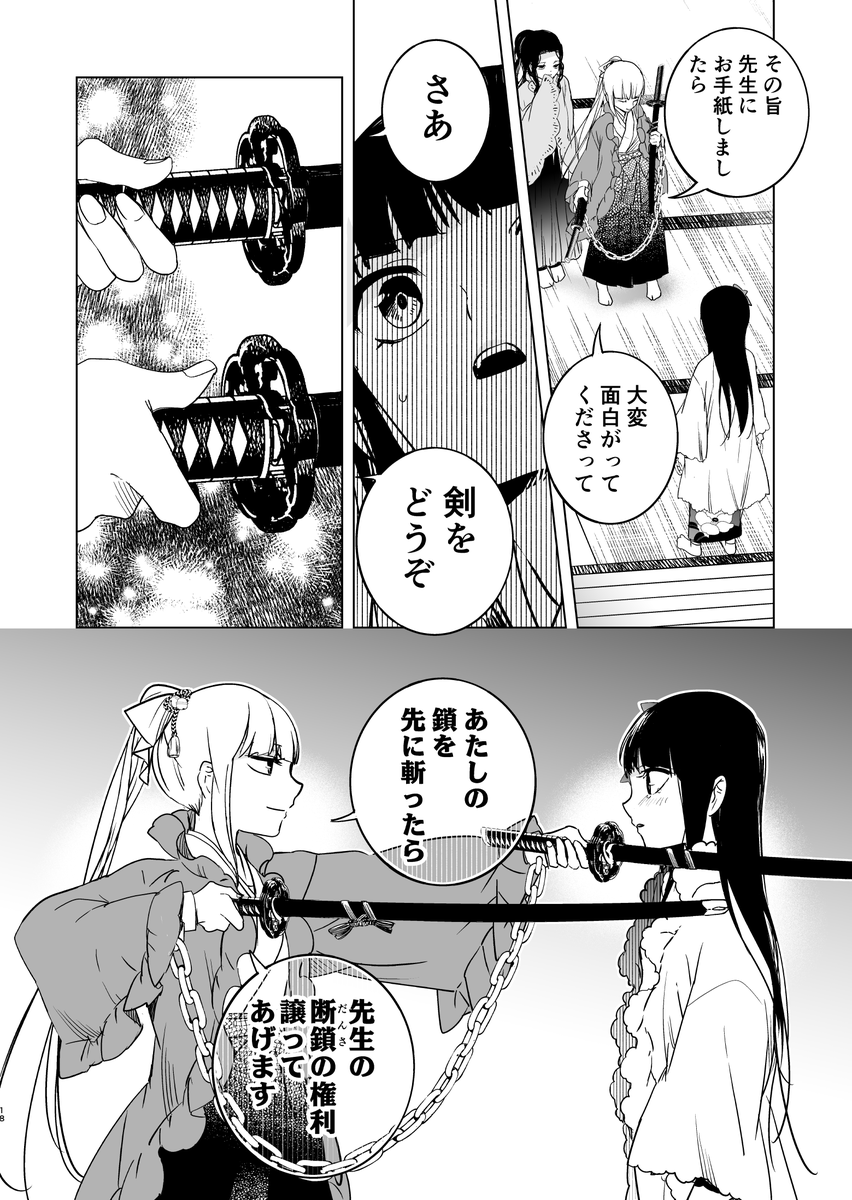 コミティア受かっていたよ～よろしくお願いします🙇‍♀️
鎖乙女↓を持っていくよ 